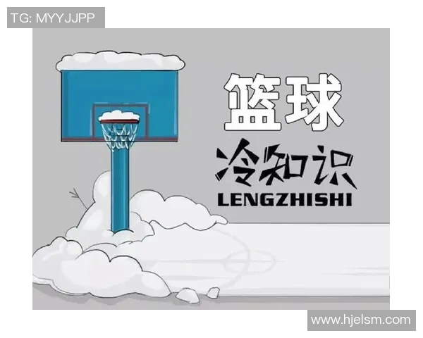 你不知道的篮网：十大冷知识大揭秘