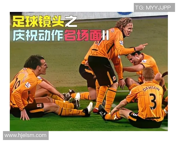 足坛另类庆祝动作趣味盘点揭秘球员奇思妙想与独特表达方式 足坛另类庆祝动作趣味盘点揭秘球员奇思妙想与独特表达方式